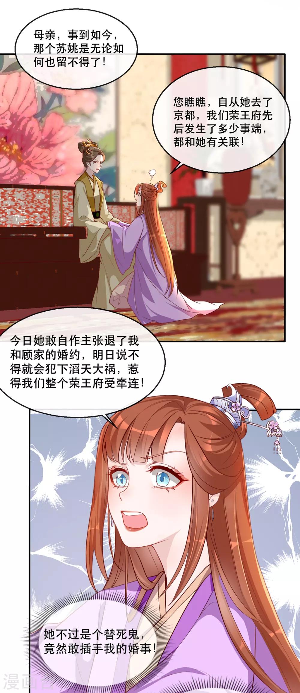 扶姚直上韩漫全集-第34话 “救生员”苏姚无删减无遮挡章节图片 