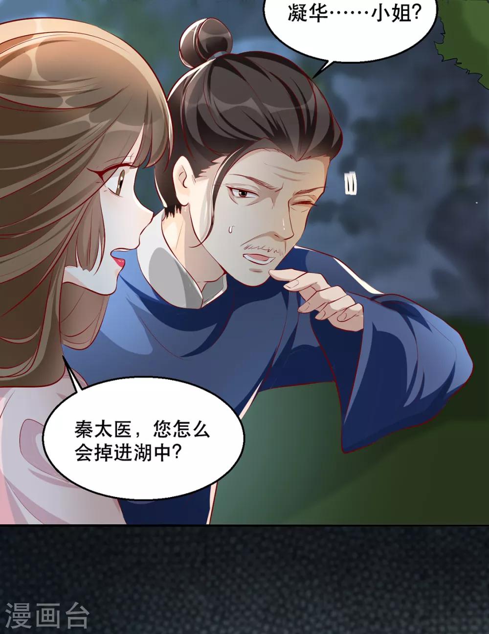扶姚直上韩漫全集-第34话 “救生员”苏姚无删减无遮挡章节图片 