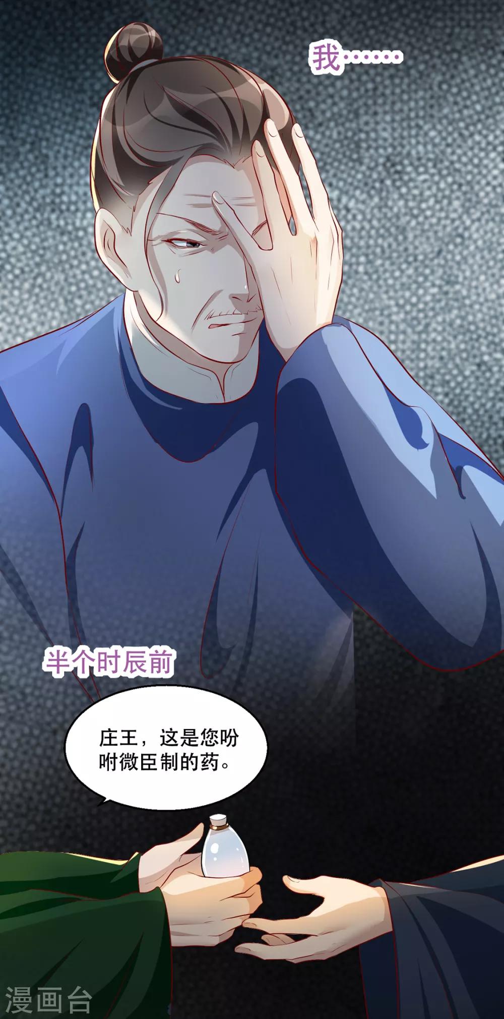扶姚直上韩漫全集-第34话 “救生员”苏姚无删减无遮挡章节图片 