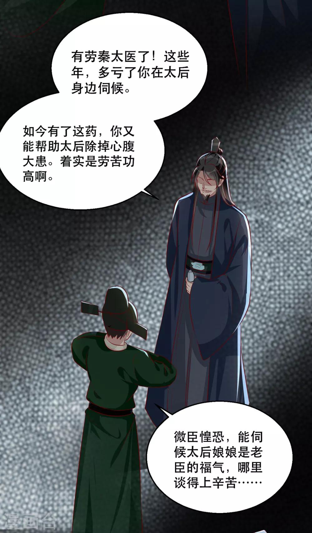 扶姚直上韩漫全集-第34话 “救生员”苏姚无删减无遮挡章节图片 