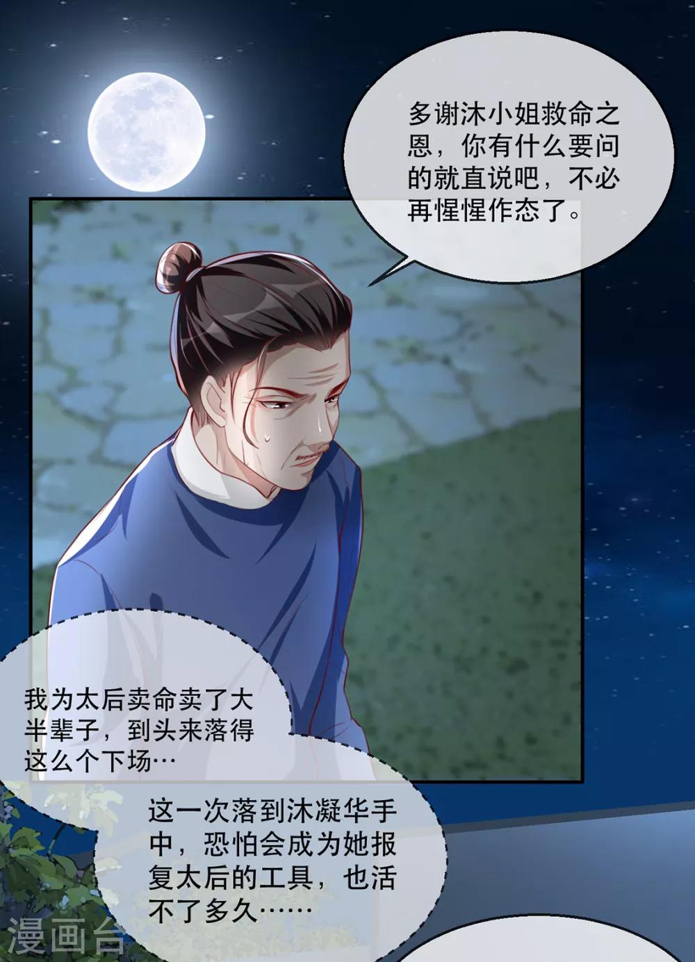 扶姚直上韩漫全集-第34话 “救生员”苏姚无删减无遮挡章节图片 