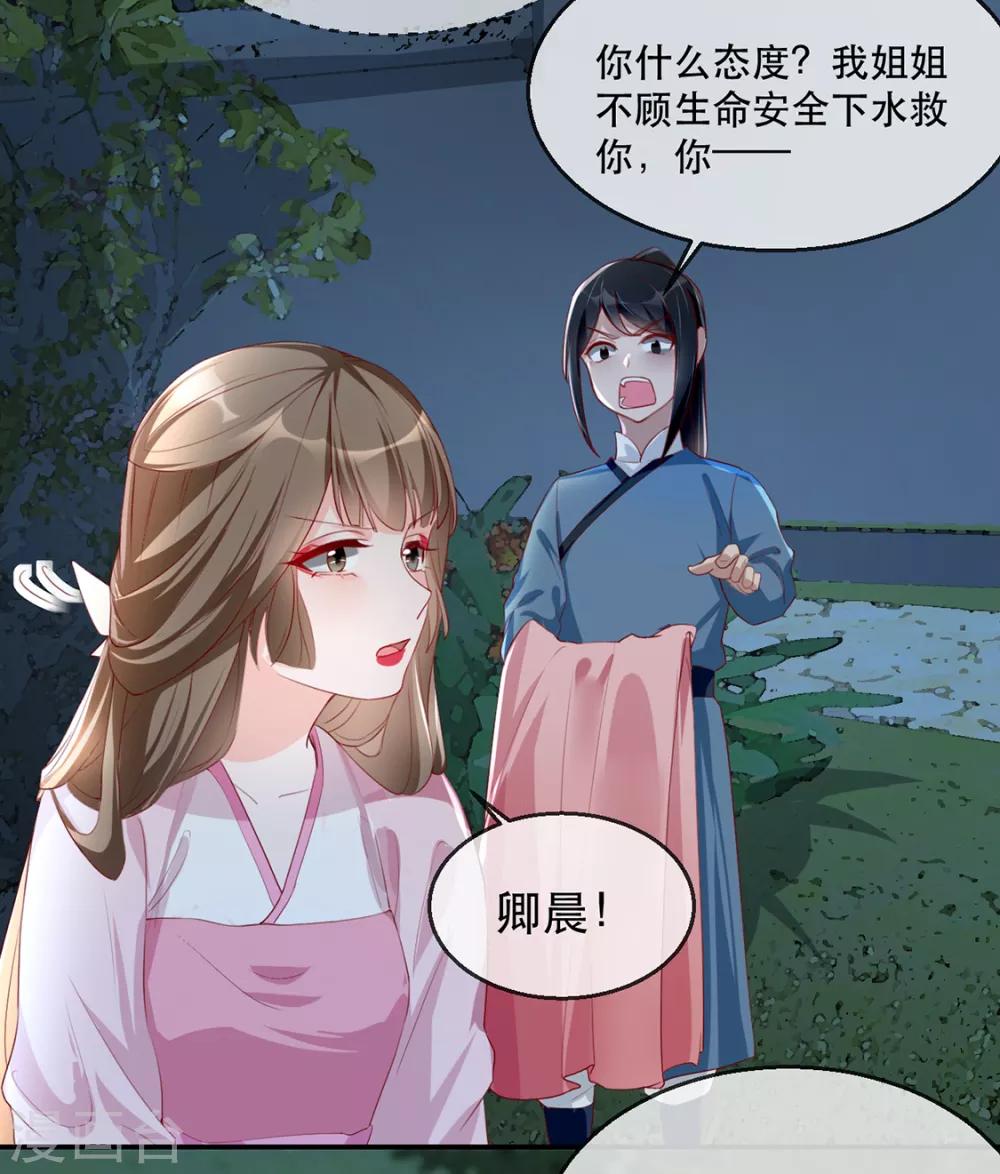 扶姚直上韩漫全集-第34话 “救生员”苏姚无删减无遮挡章节图片 
