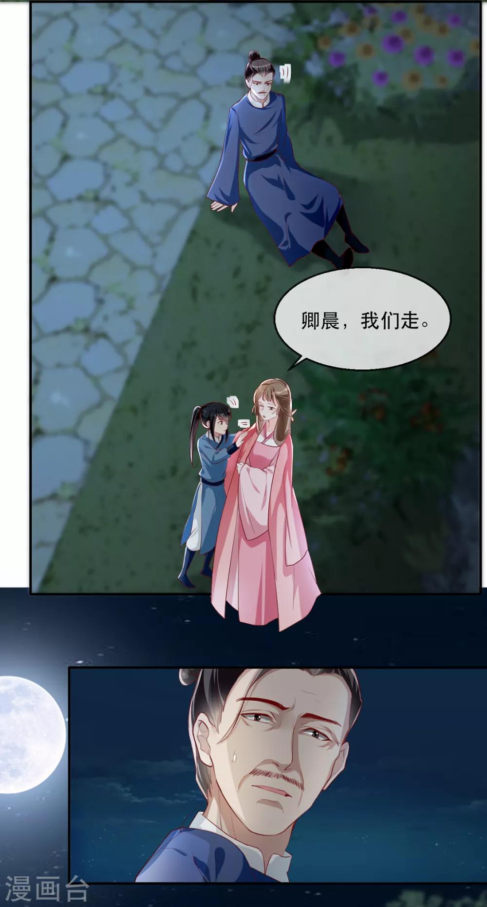 扶姚直上韩漫全集-第34话 “救生员”苏姚无删减无遮挡章节图片 