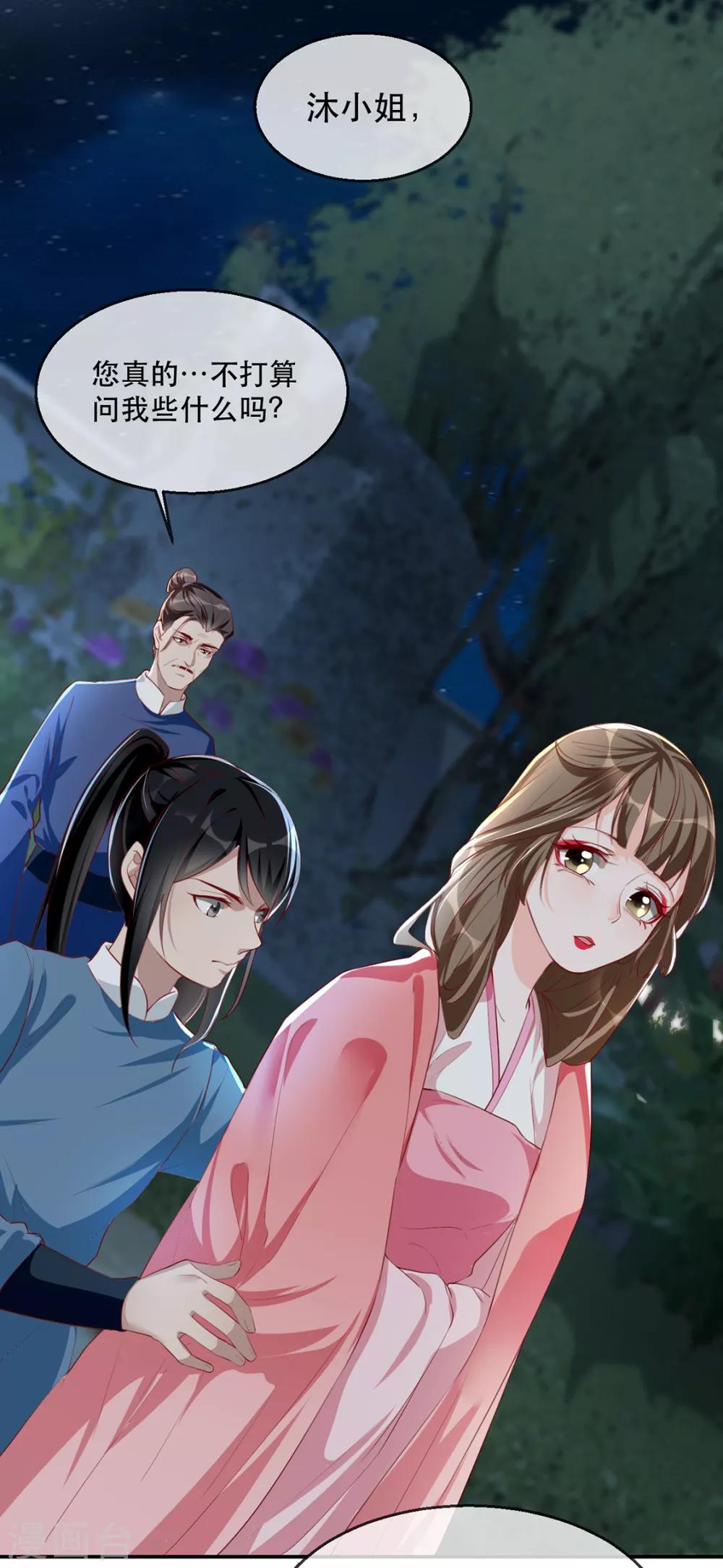 扶姚直上韩漫全集-第34话 “救生员”苏姚无删减无遮挡章节图片 