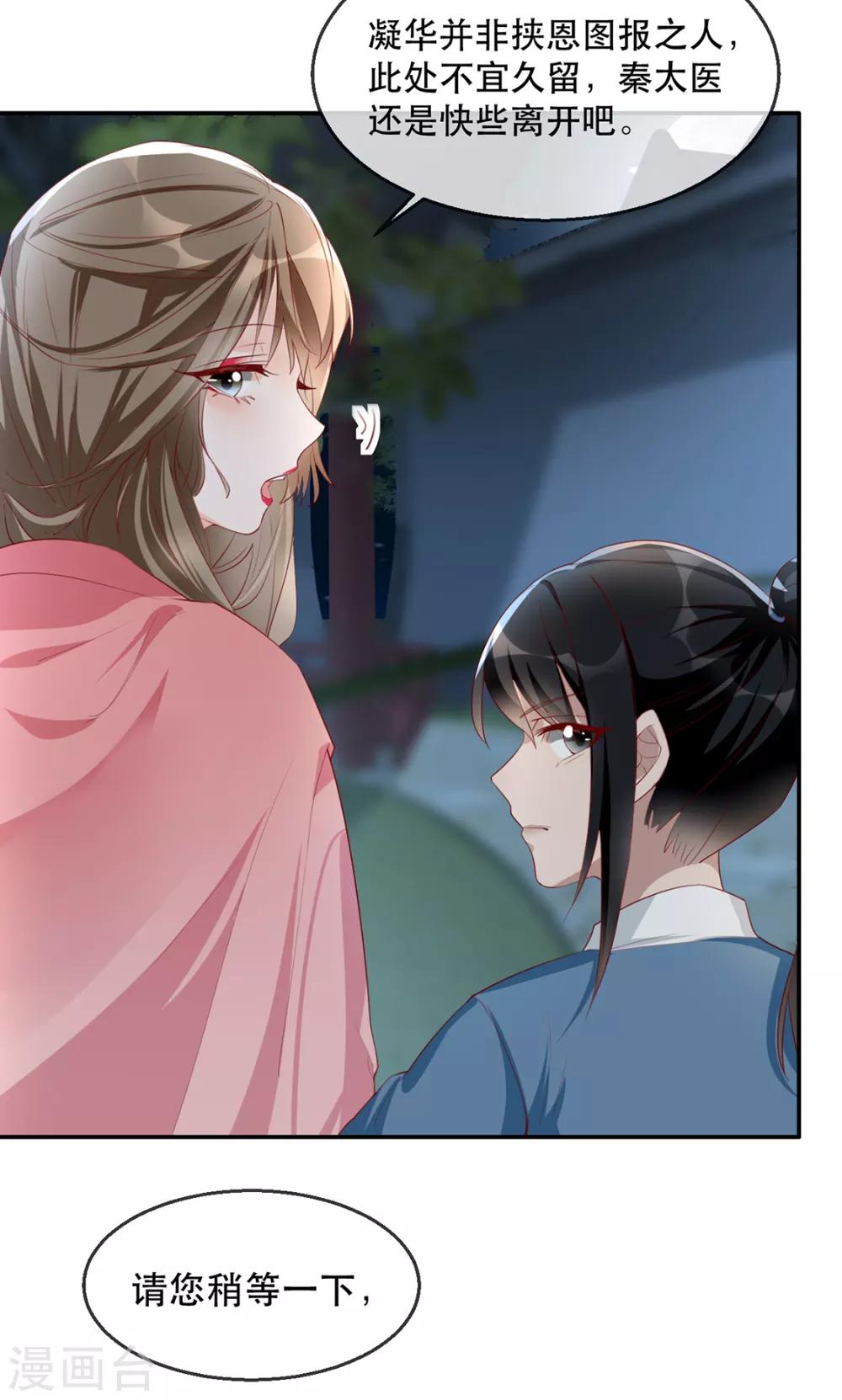 扶姚直上韩漫全集-第34话 “救生员”苏姚无删减无遮挡章节图片 