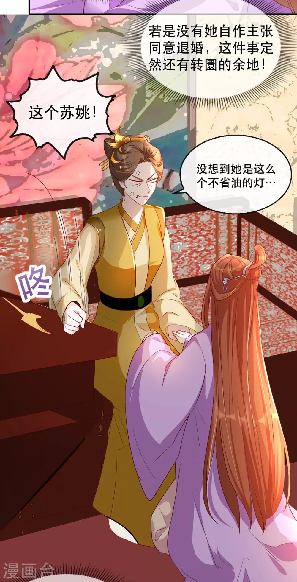 扶姚直上韩漫全集-第34话 “救生员”苏姚无删减无遮挡章节图片 