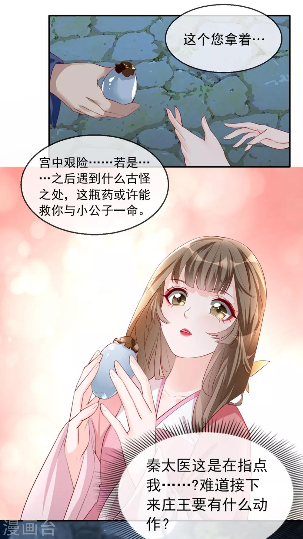 扶姚直上韩漫全集-第34话 “救生员”苏姚无删减无遮挡章节图片 