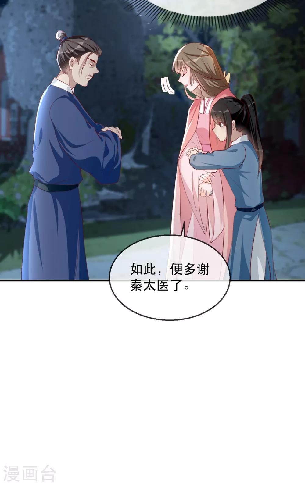扶姚直上韩漫全集-第34话 “救生员”苏姚无删减无遮挡章节图片 