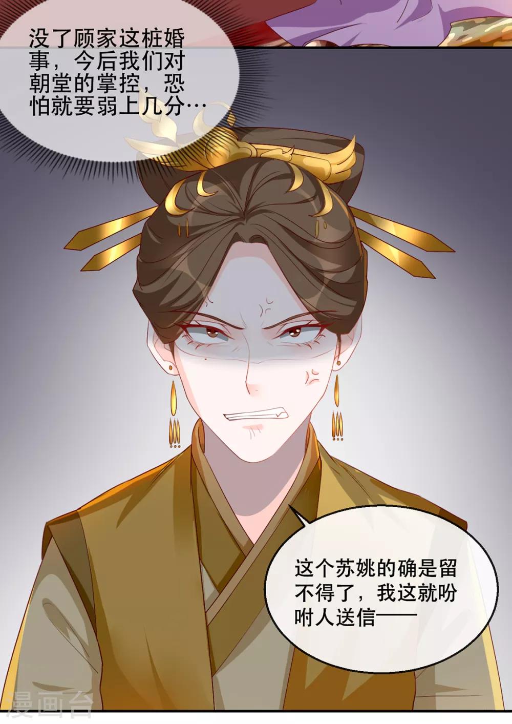 扶姚直上韩漫全集-第34话 “救生员”苏姚无删减无遮挡章节图片 