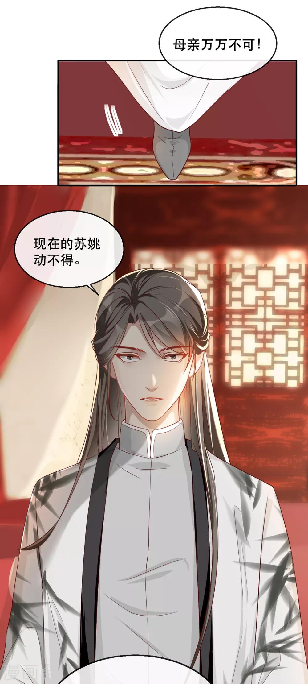 扶姚直上韩漫全集-第34话 “救生员”苏姚无删减无遮挡章节图片 