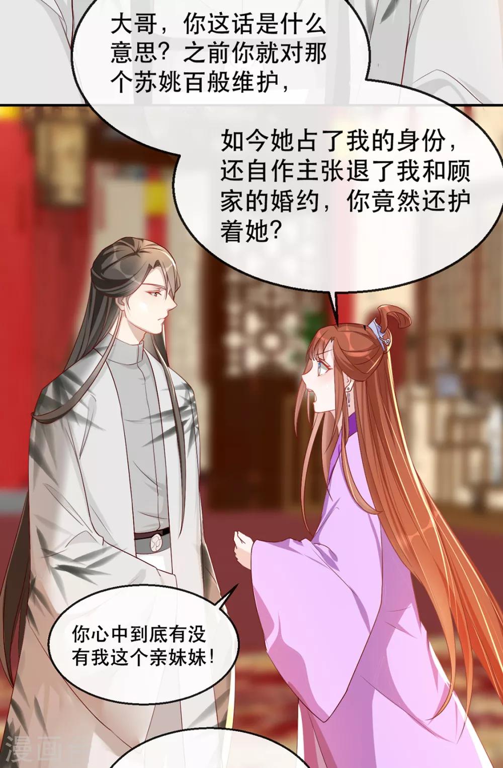 扶姚直上韩漫全集-第34话 “救生员”苏姚无删减无遮挡章节图片 