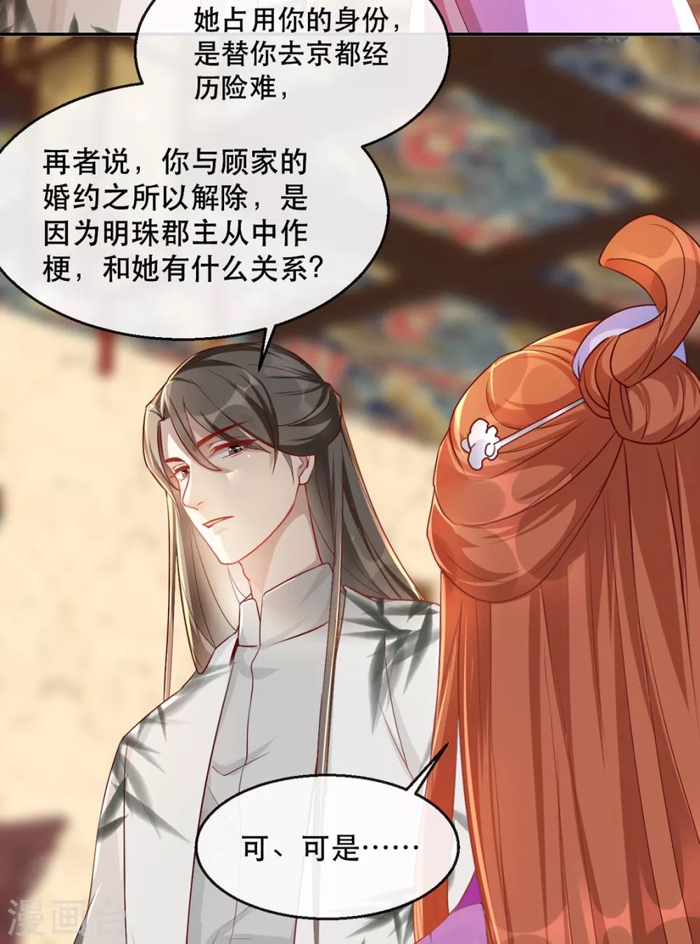 扶姚直上韩漫全集-第34话 “救生员”苏姚无删减无遮挡章节图片 