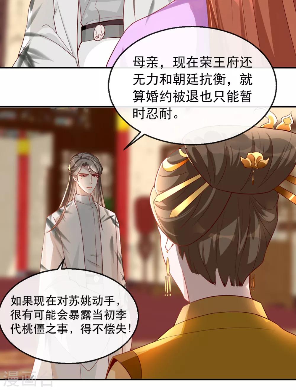 扶姚直上韩漫全集-第34话 “救生员”苏姚无删减无遮挡章节图片 
