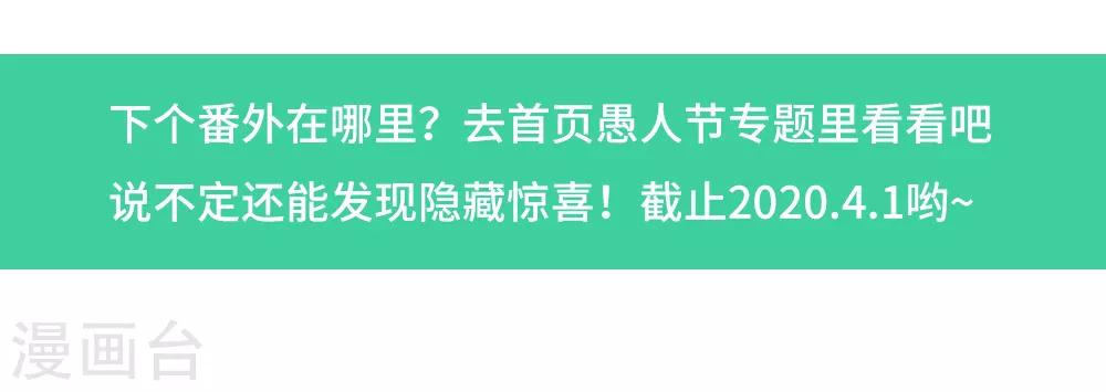 扶姚直上韩漫全集-番外 试图攻略相爷的第401天之“套路”与“反套无删减无遮挡章节图片 