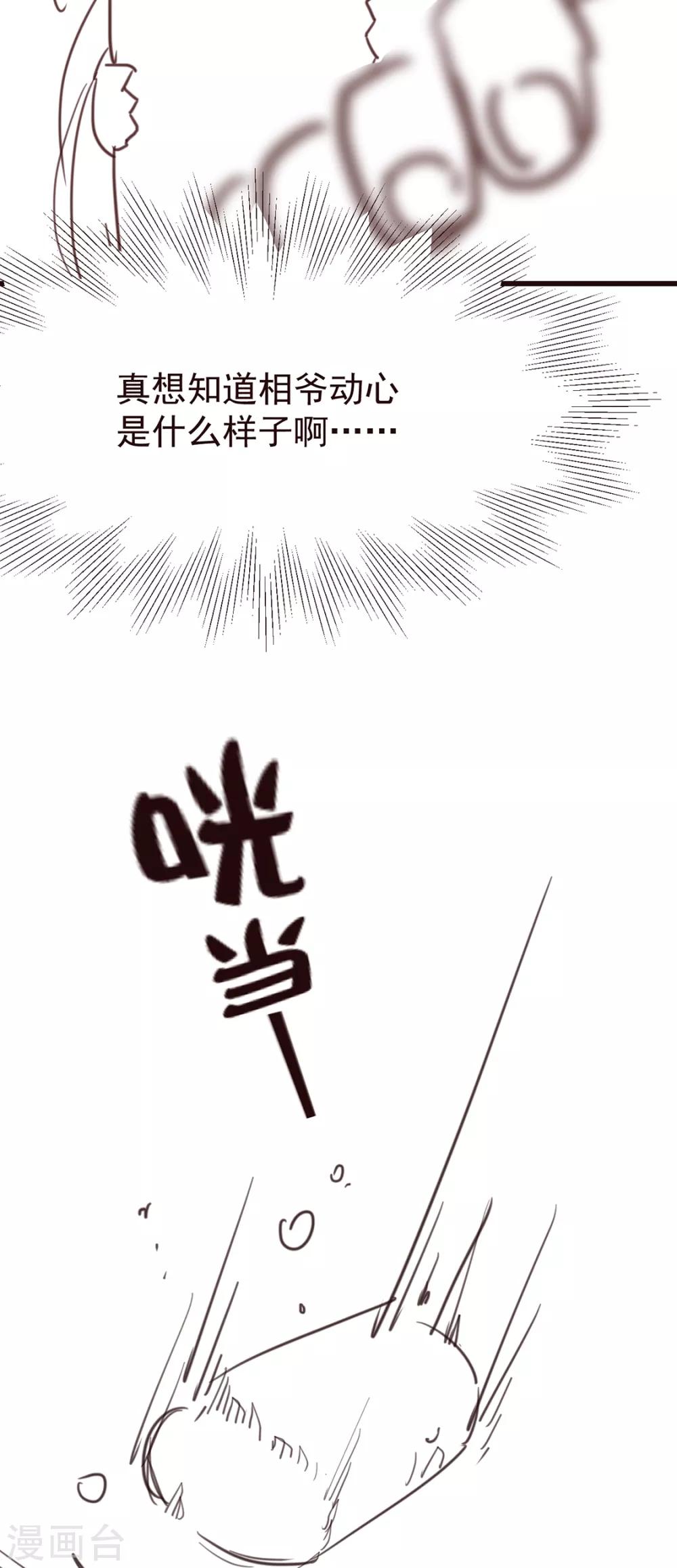 扶姚直上韩漫全集-番外 试图攻略相爷的第401天之“套路”与“反套无删减无遮挡章节图片 