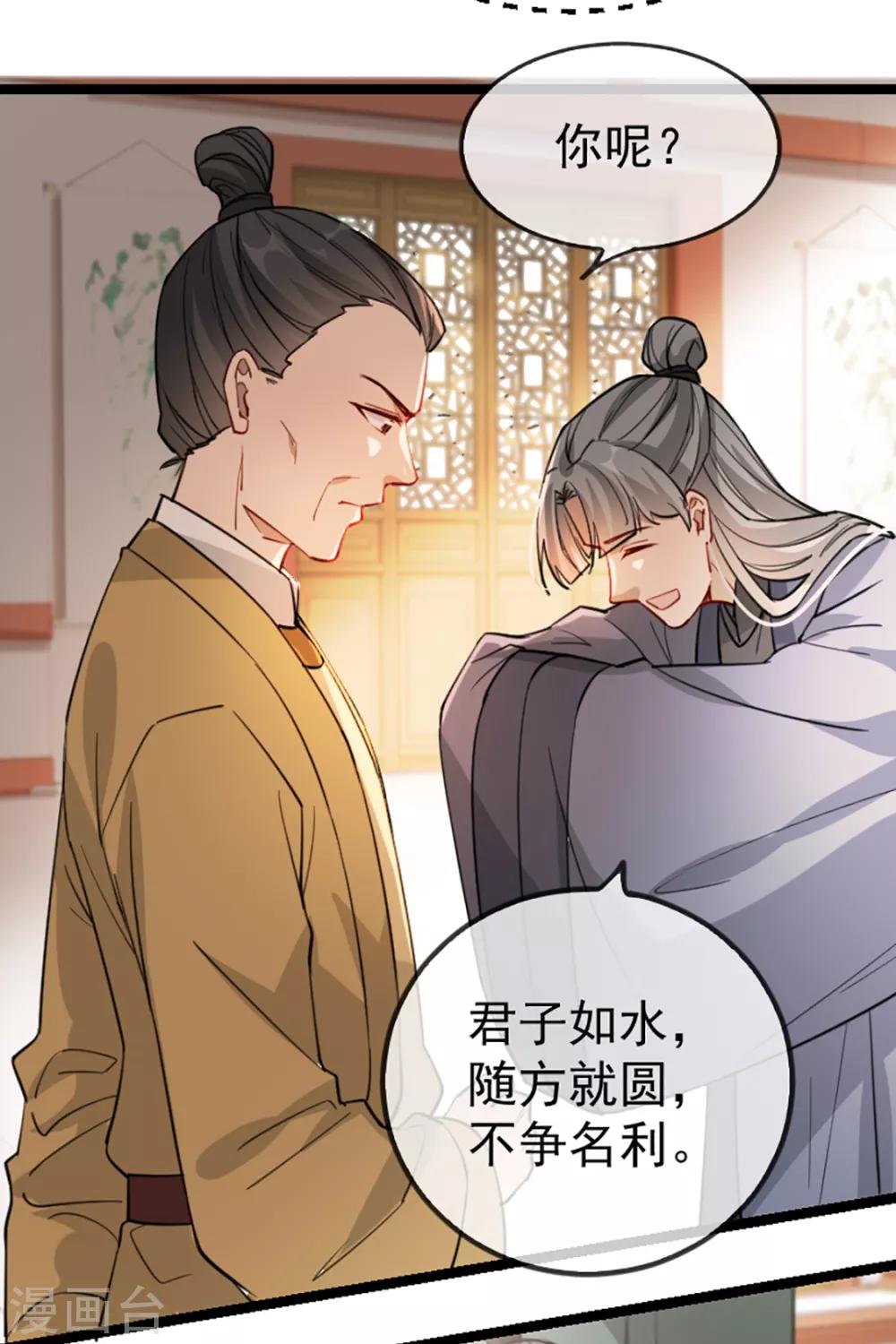扶姚直上韩漫全集-第35话 卿晨遭难无删减无遮挡章节图片 