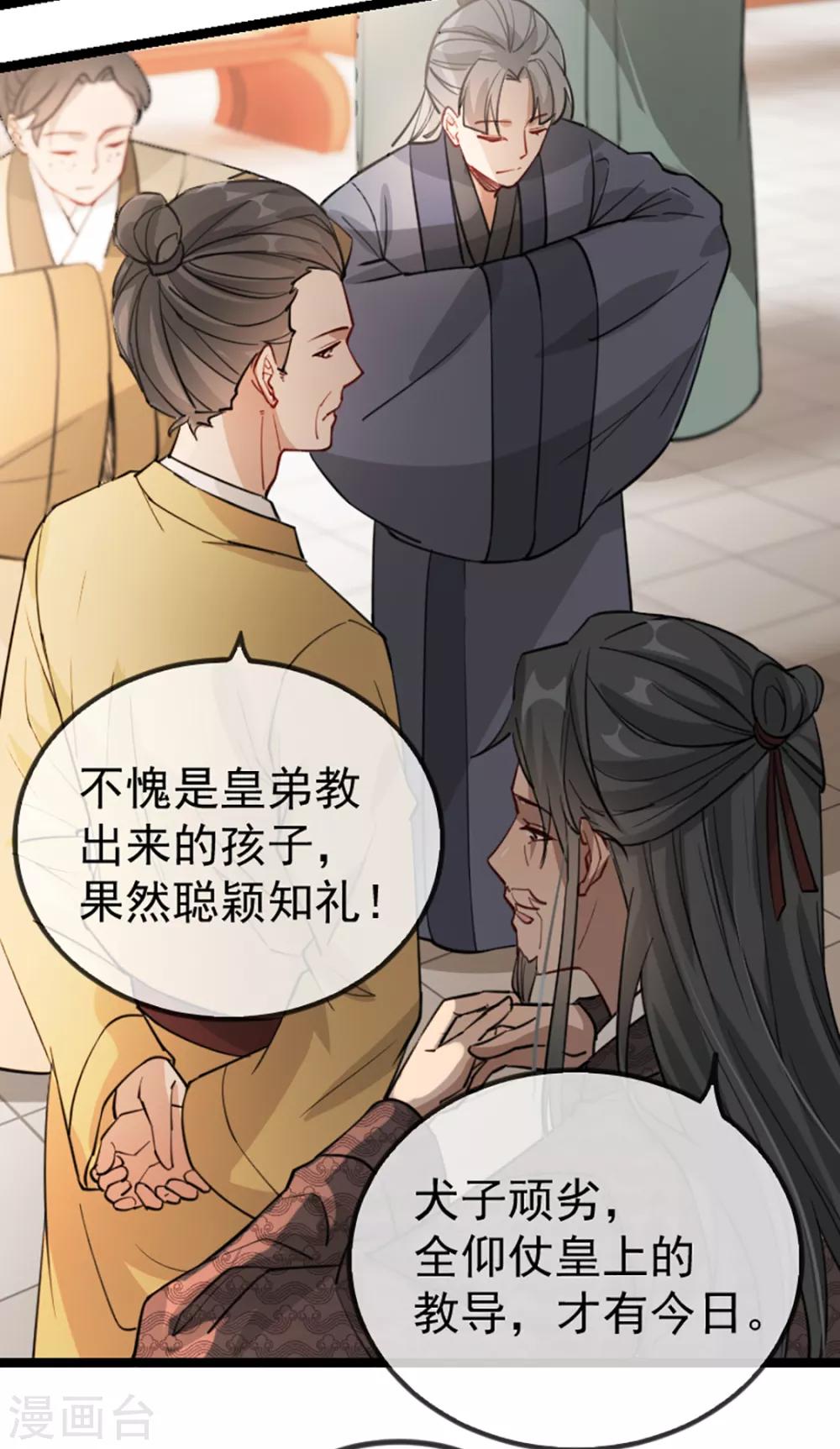 扶姚直上韩漫全集-第35话 卿晨遭难无删减无遮挡章节图片 