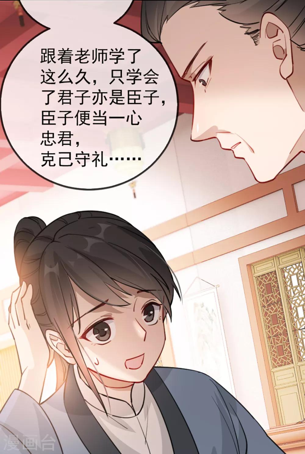 扶姚直上韩漫全集-第35话 卿晨遭难无删减无遮挡章节图片 