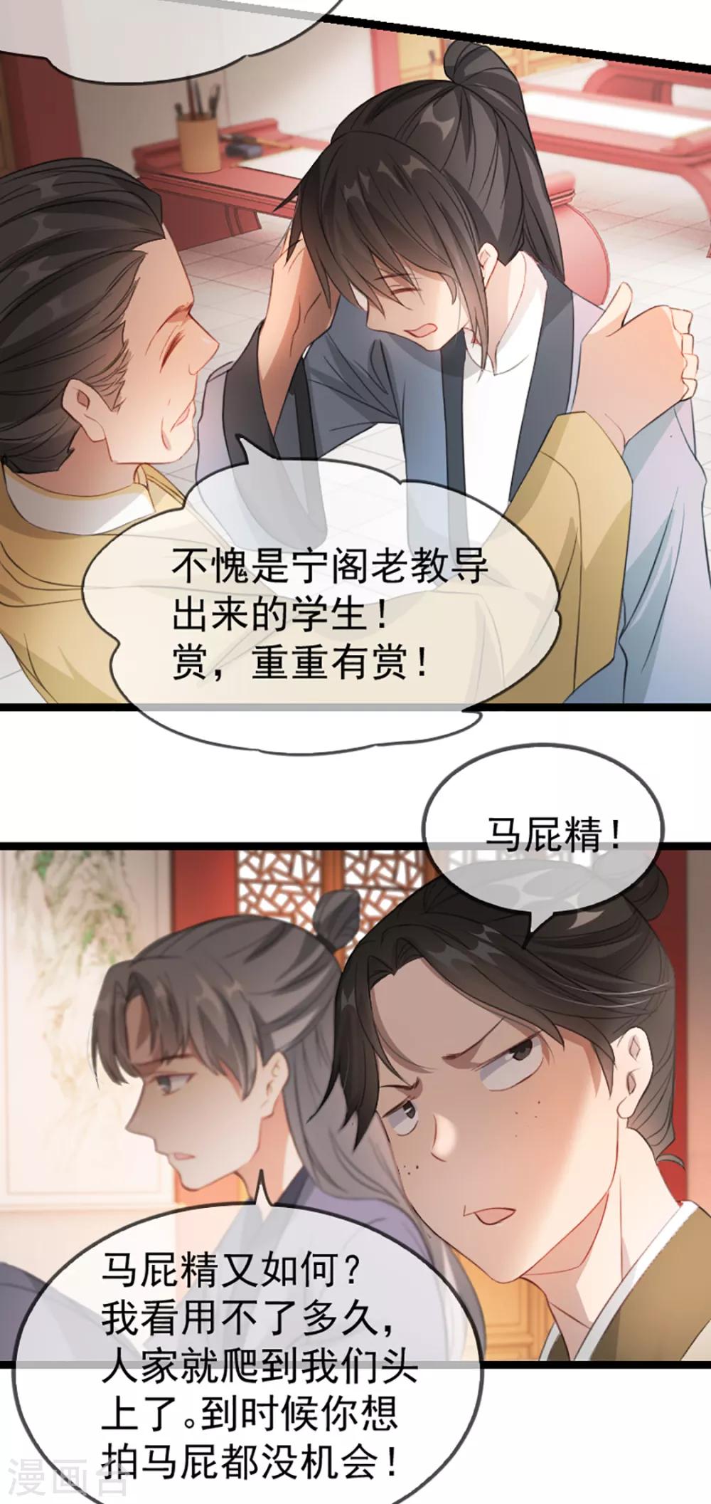 扶姚直上韩漫全集-第35话 卿晨遭难无删减无遮挡章节图片 