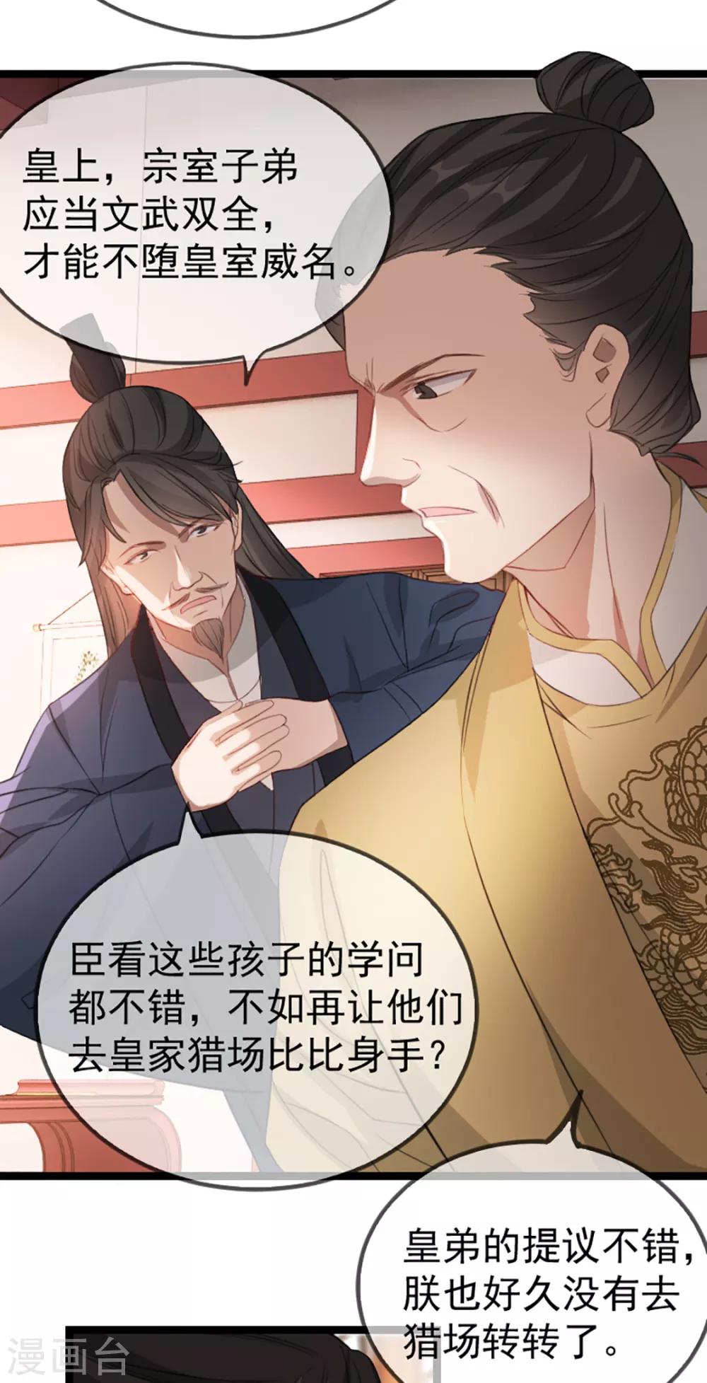 扶姚直上韩漫全集-第35话 卿晨遭难无删减无遮挡章节图片 