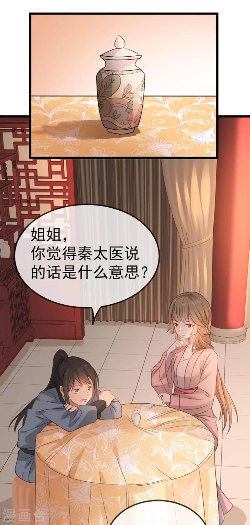 扶姚直上韩漫全集-第35话 卿晨遭难无删减无遮挡章节图片 