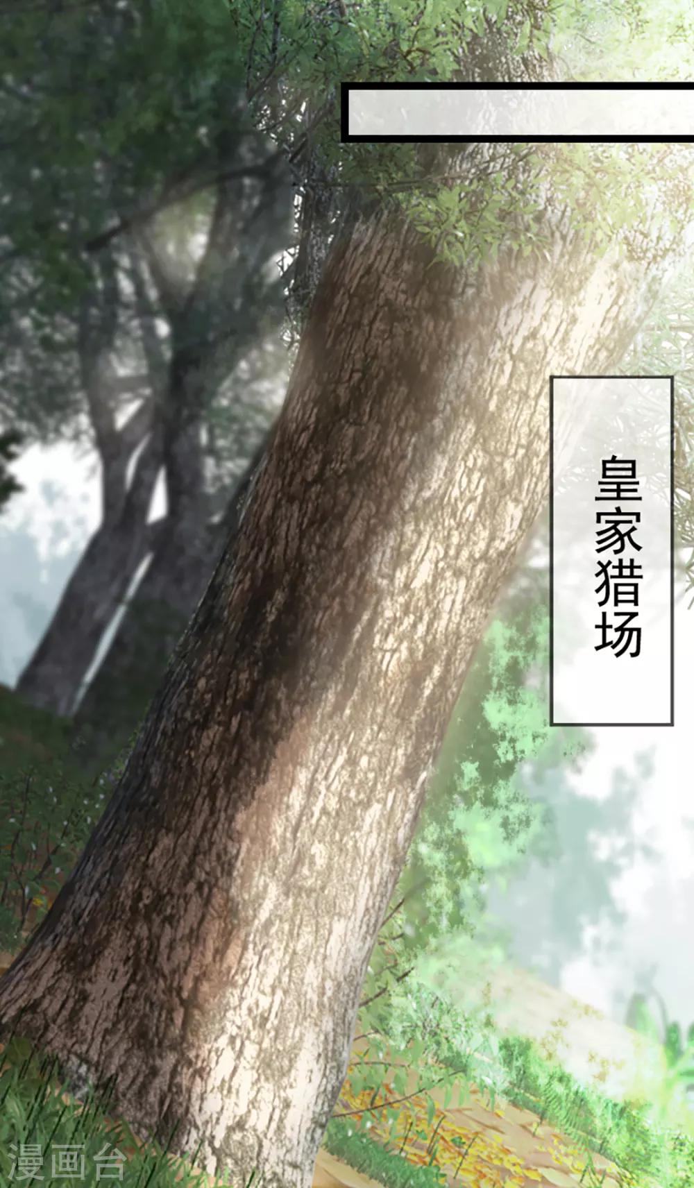 扶姚直上韩漫全集-第35话 卿晨遭难无删减无遮挡章节图片 