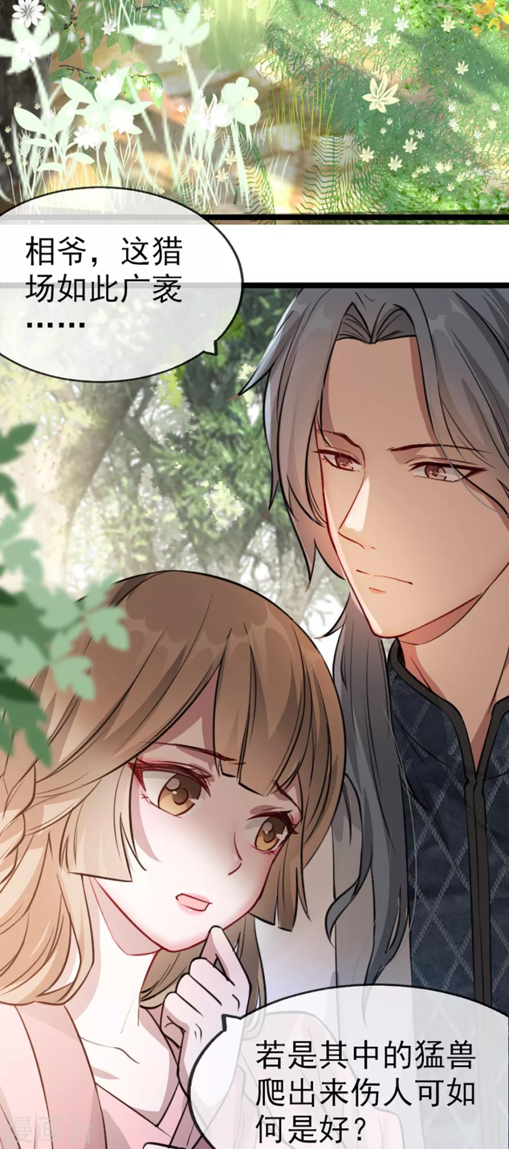 扶姚直上韩漫全集-第35话 卿晨遭难无删减无遮挡章节图片 