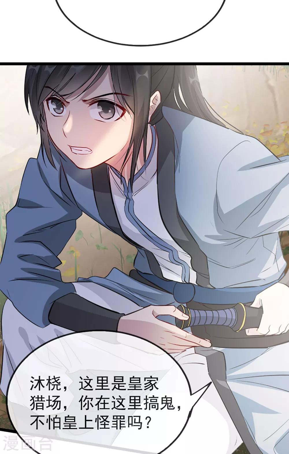 扶姚直上韩漫全集-第35话 卿晨遭难无删减无遮挡章节图片 