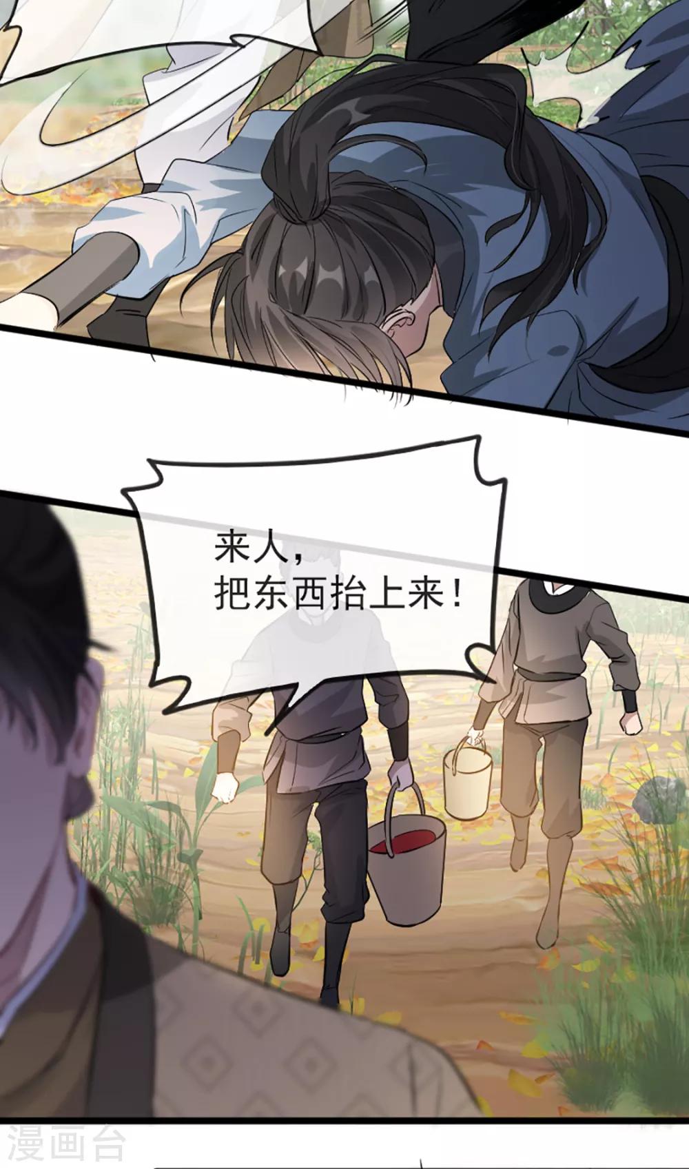 扶姚直上韩漫全集-第35话 卿晨遭难无删减无遮挡章节图片 