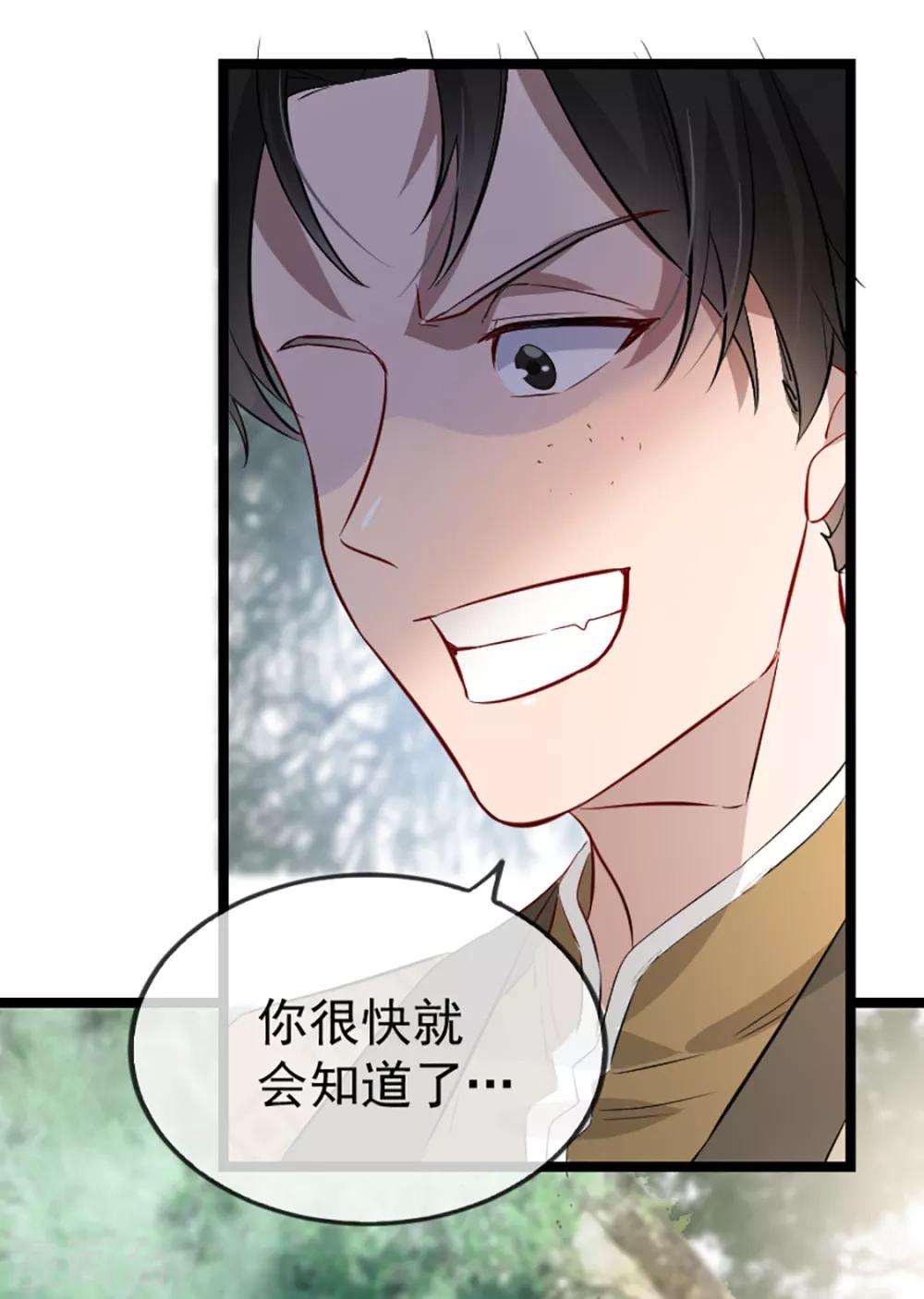 扶姚直上韩漫全集-第35话 卿晨遭难无删减无遮挡章节图片 