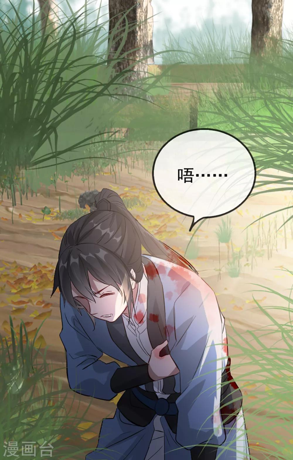 扶姚直上韩漫全集-第35话 卿晨遭难无删减无遮挡章节图片 
