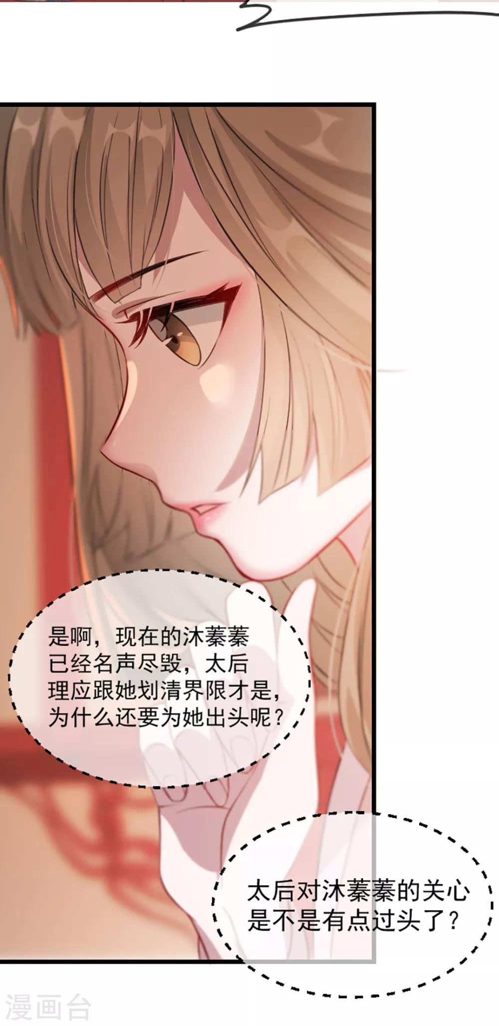 扶姚直上韩漫全集-第35话 卿晨遭难无删减无遮挡章节图片 