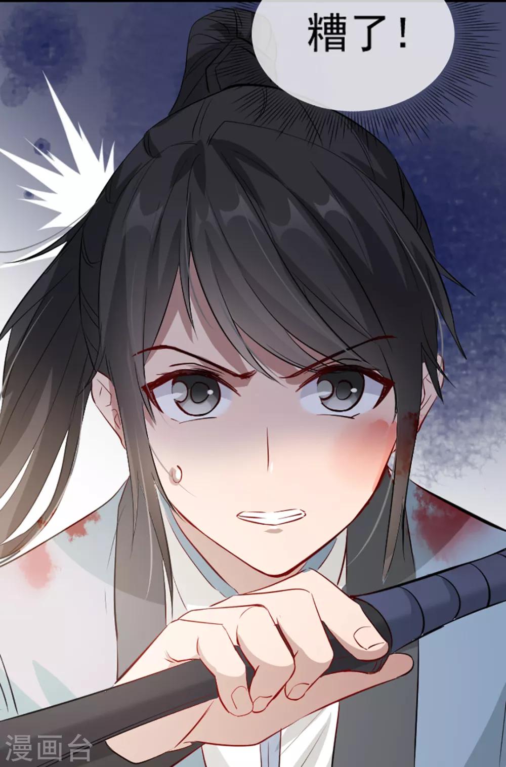 扶姚直上韩漫全集-第35话 卿晨遭难无删减无遮挡章节图片 