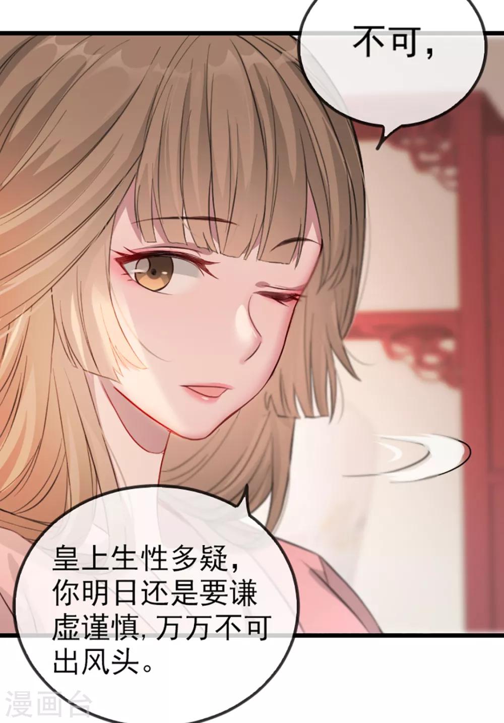 扶姚直上韩漫全集-第35话 卿晨遭难无删减无遮挡章节图片 