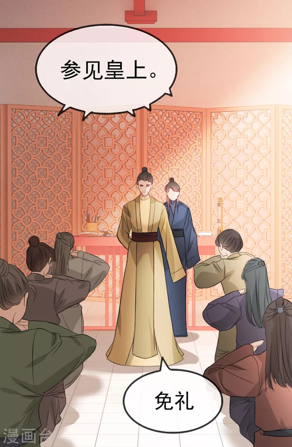 扶姚直上韩漫全集-第35话 卿晨遭难无删减无遮挡章节图片 