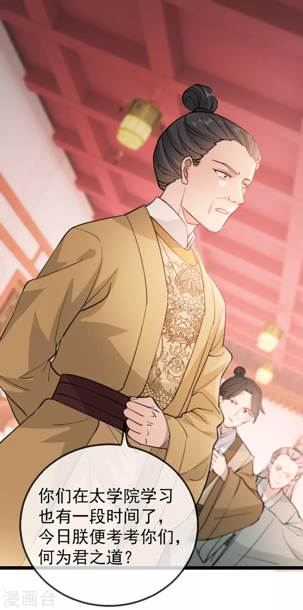 扶姚直上韩漫全集-第35话 卿晨遭难无删减无遮挡章节图片 