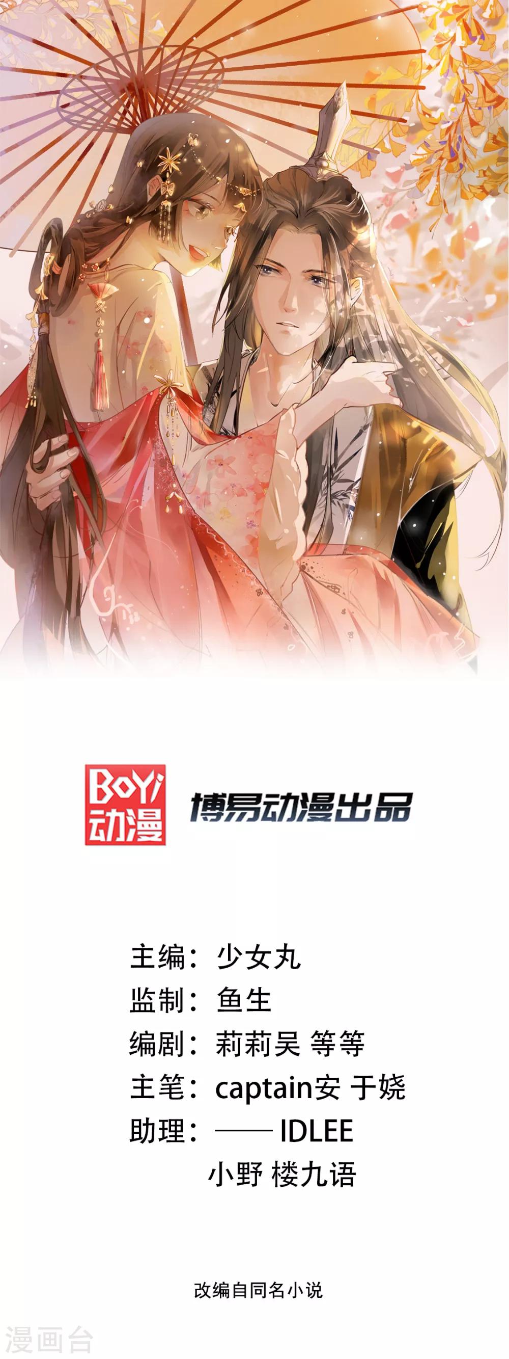 扶姚直上韩漫全集-第36话 以其人之道无删减无遮挡章节图片 