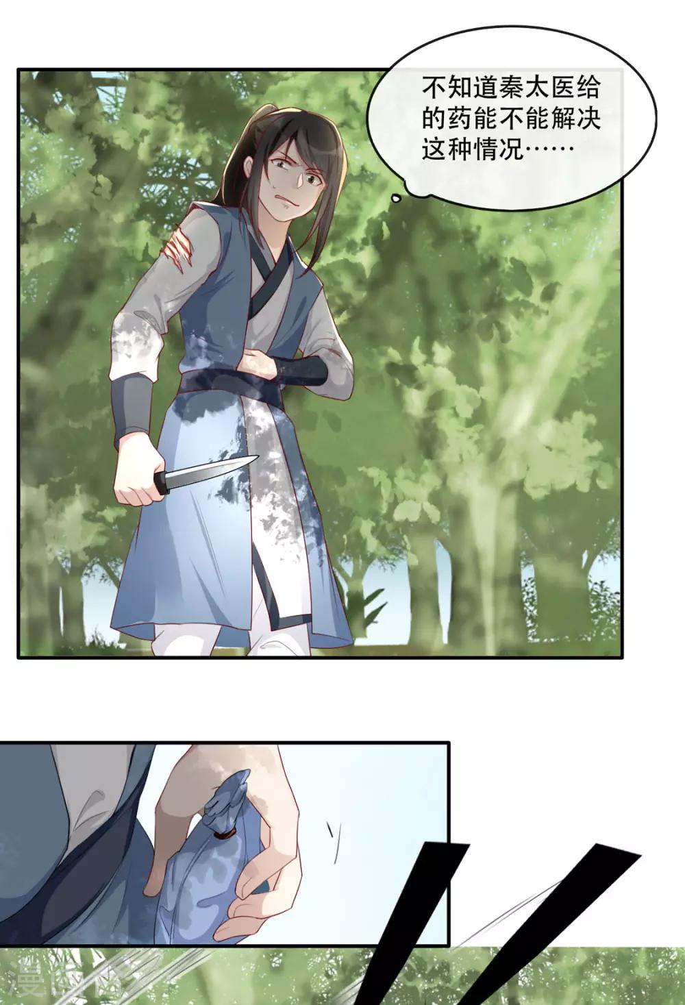 扶姚直上韩漫全集-第36话 以其人之道无删减无遮挡章节图片 