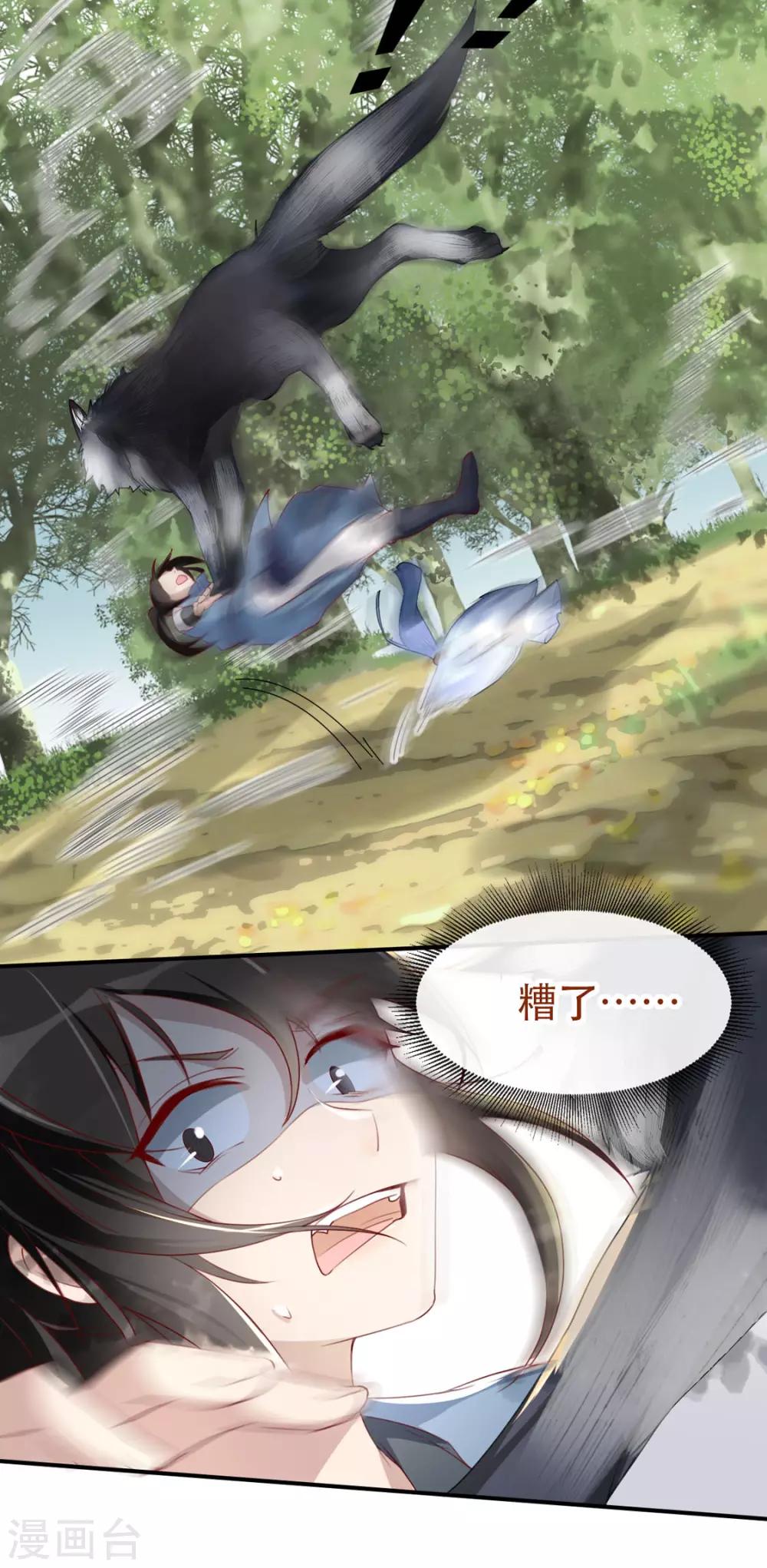 扶姚直上韩漫全集-第36话 以其人之道无删减无遮挡章节图片 