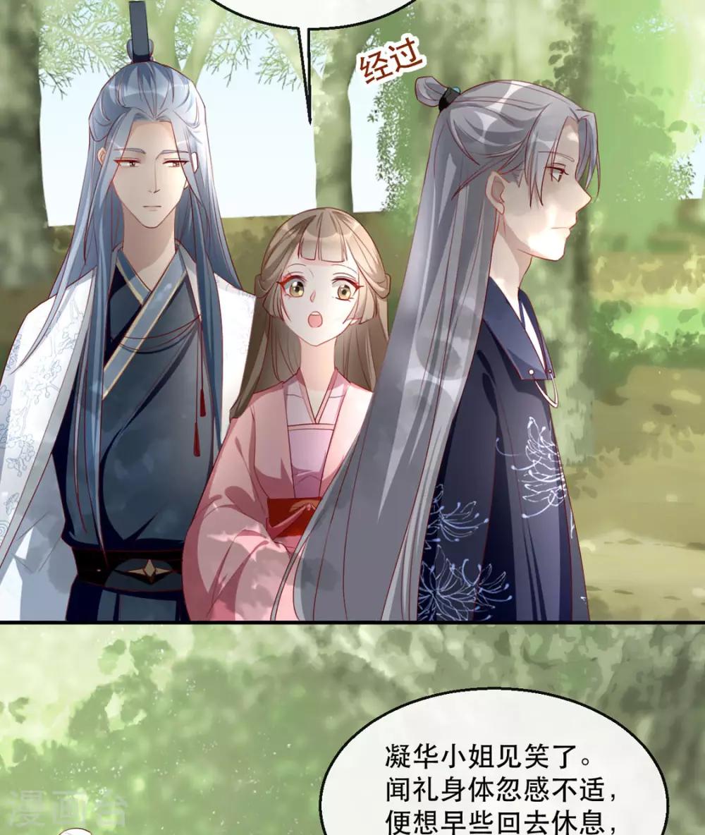 扶姚直上韩漫全集-第36话 以其人之道无删减无遮挡章节图片 