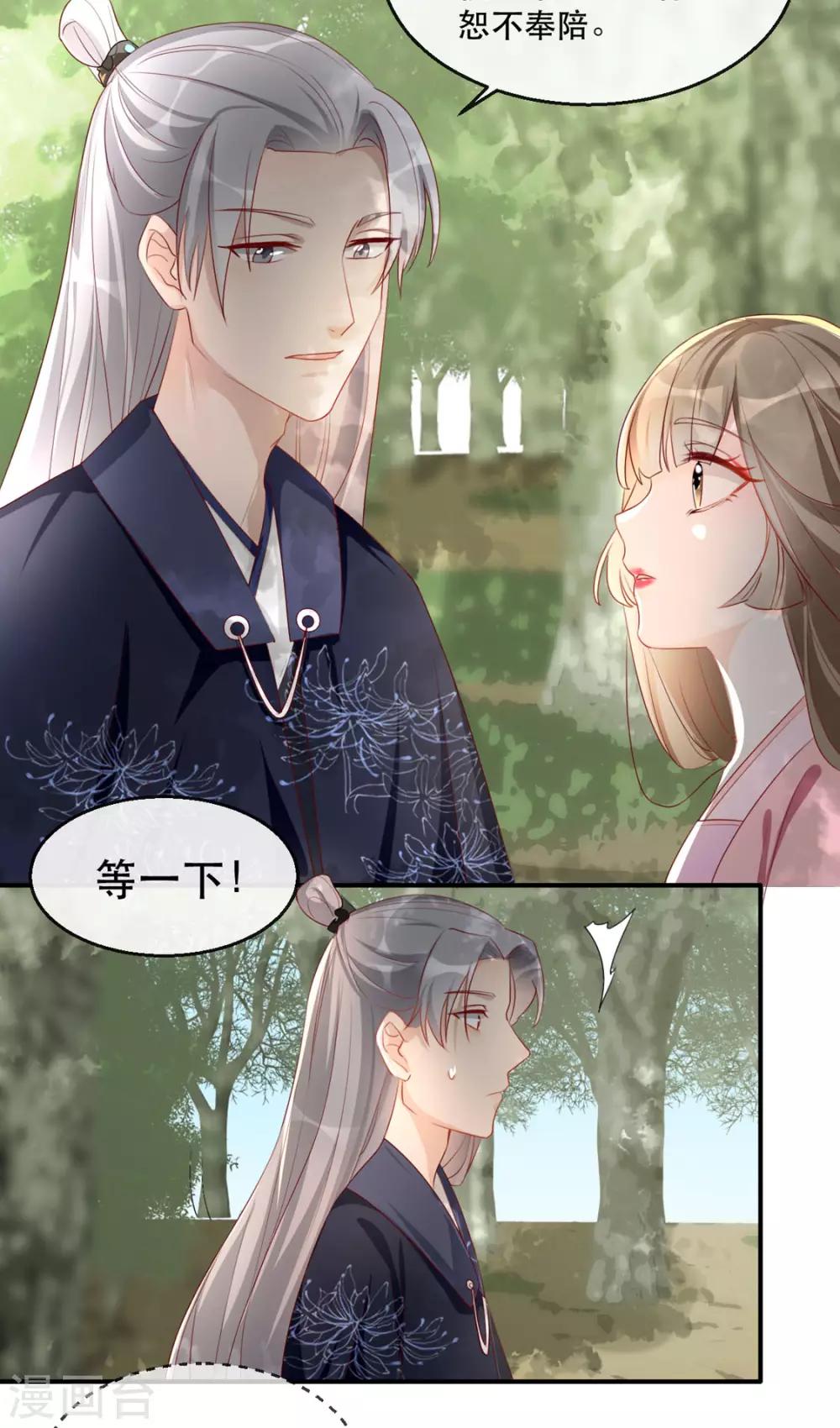 扶姚直上韩漫全集-第36话 以其人之道无删减无遮挡章节图片 