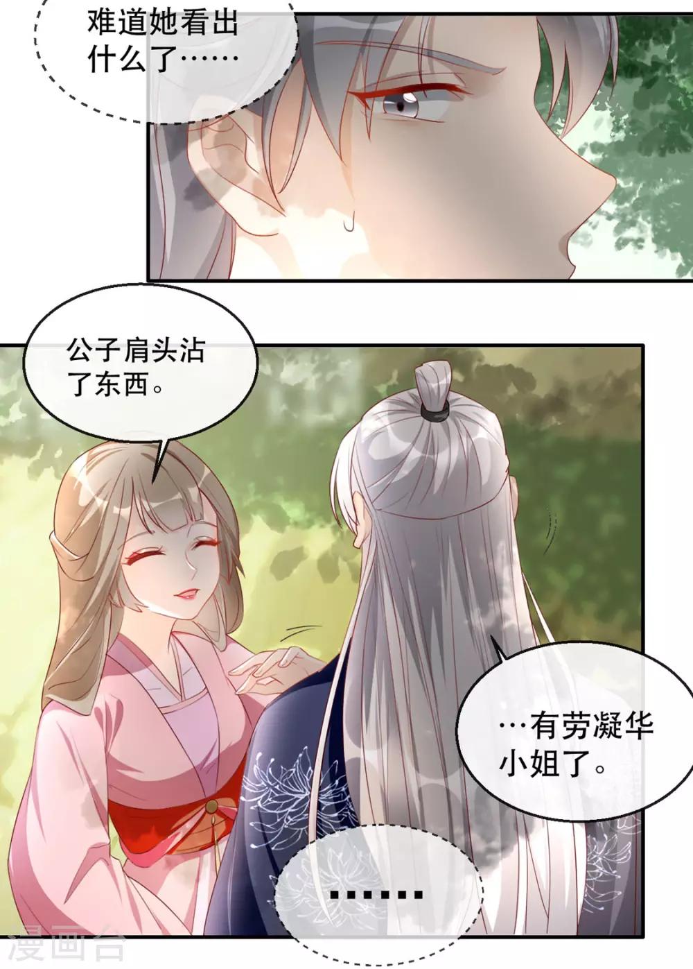 扶姚直上韩漫全集-第36话 以其人之道无删减无遮挡章节图片 