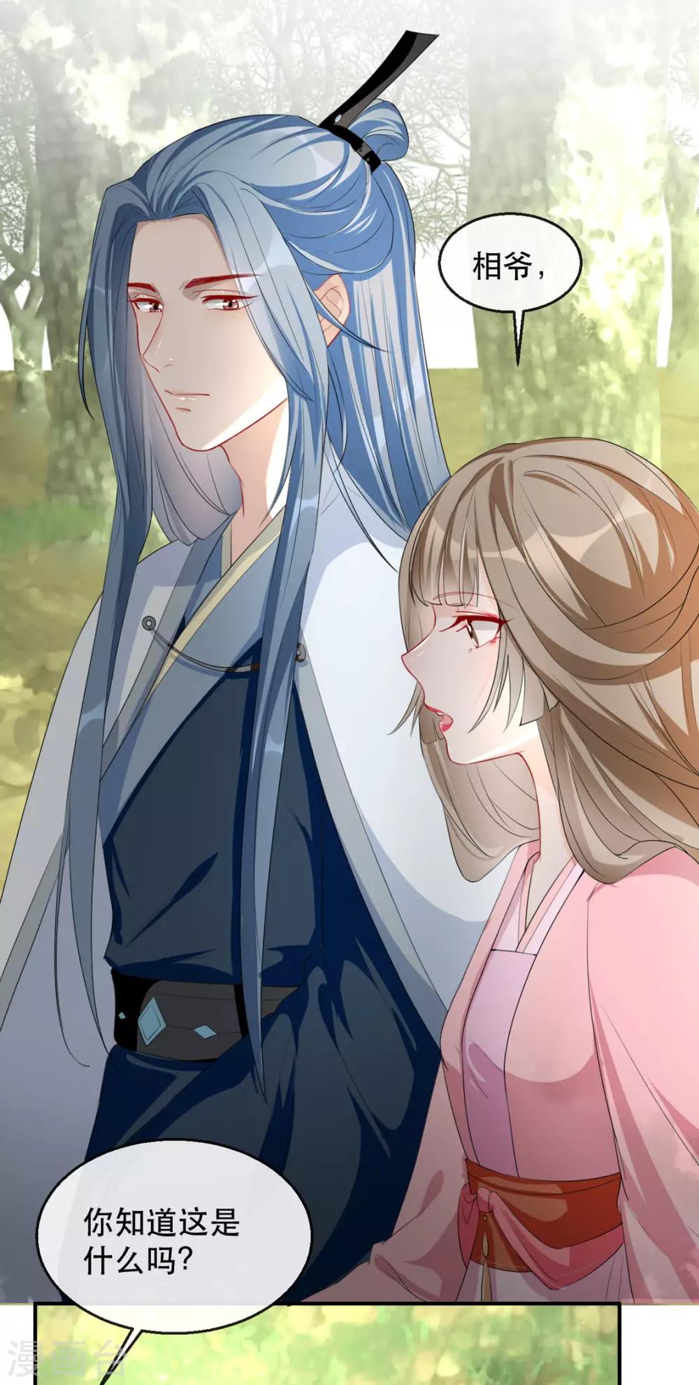 扶姚直上韩漫全集-第36话 以其人之道无删减无遮挡章节图片 