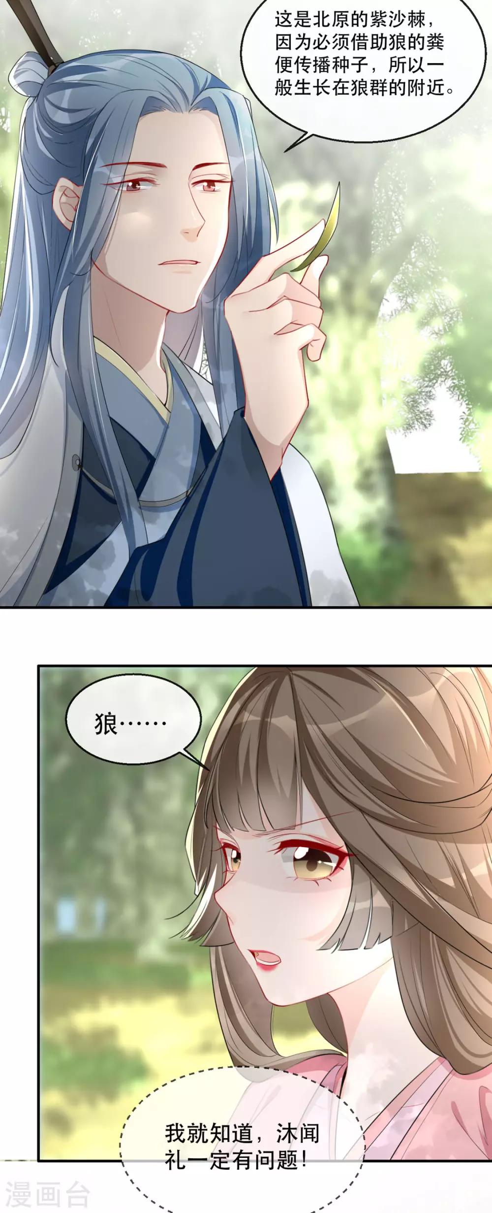 扶姚直上韩漫全集-第36话 以其人之道无删减无遮挡章节图片 