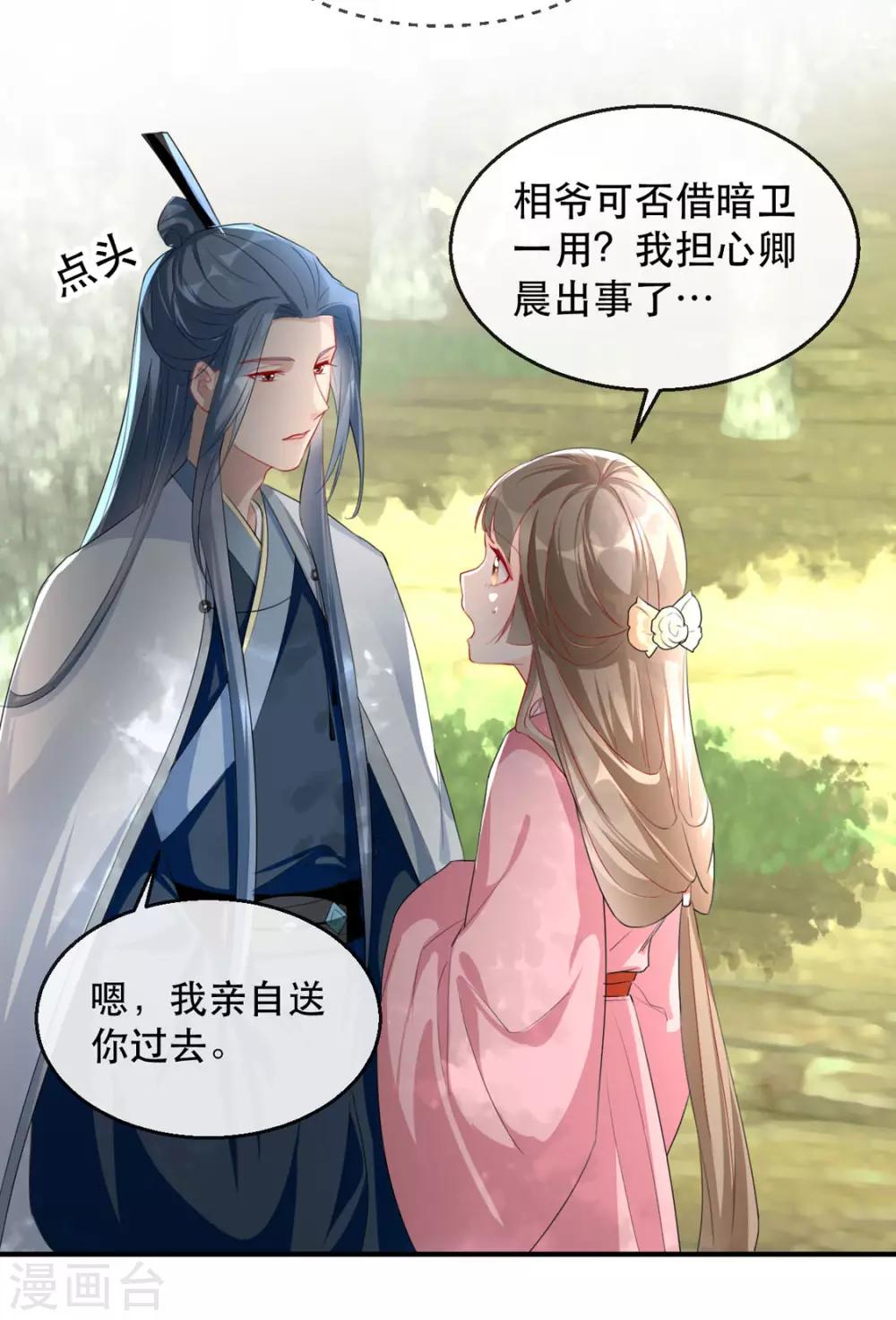 扶姚直上韩漫全集-第36话 以其人之道无删减无遮挡章节图片 
