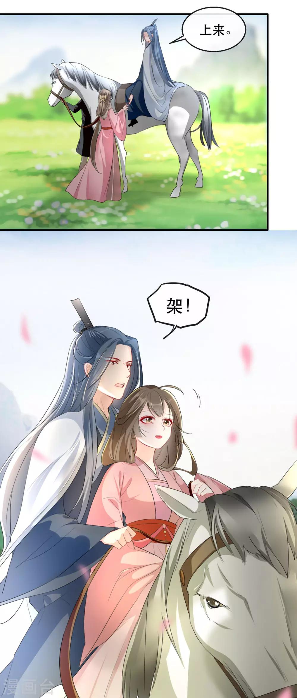 扶姚直上韩漫全集-第36话 以其人之道无删减无遮挡章节图片 