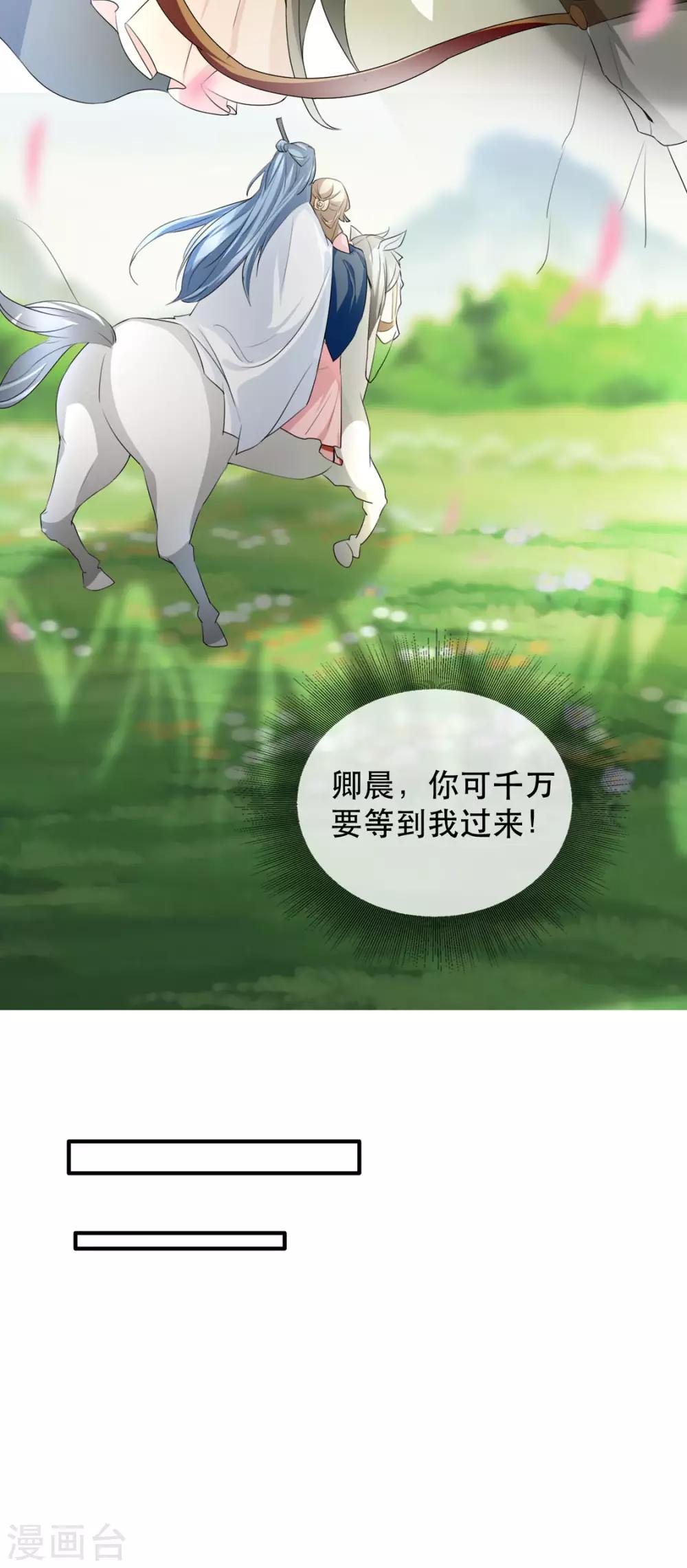 扶姚直上韩漫全集-第36话 以其人之道无删减无遮挡章节图片 