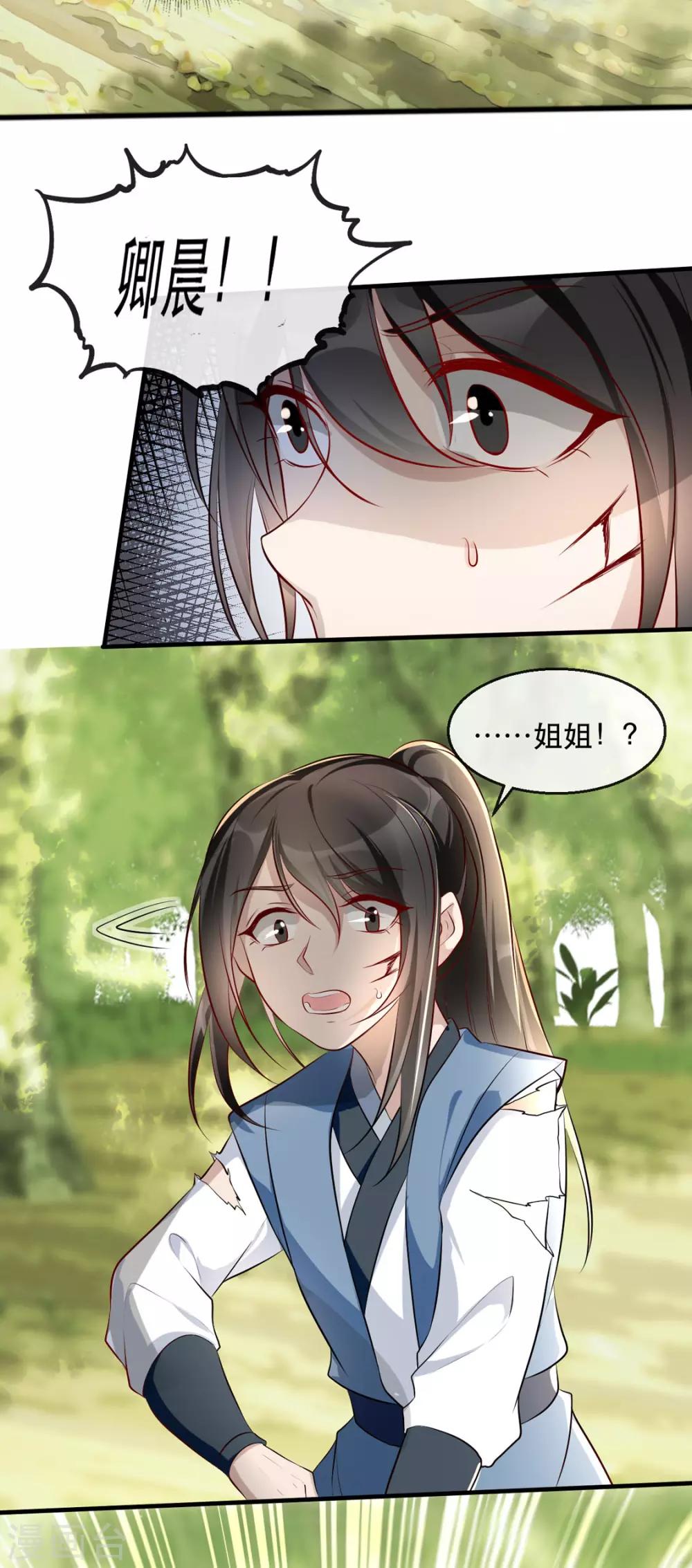 扶姚直上韩漫全集-第36话 以其人之道无删减无遮挡章节图片 