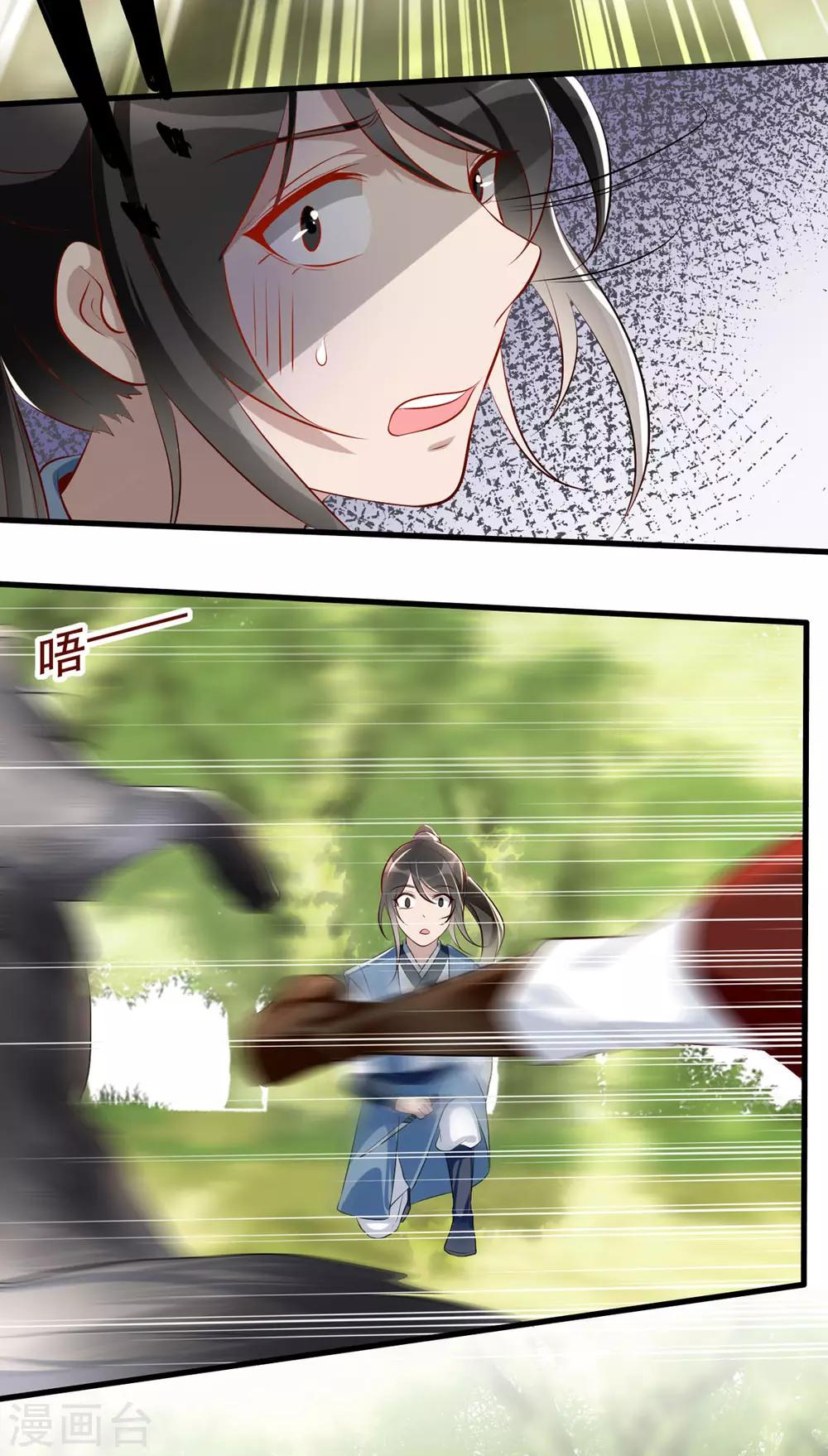扶姚直上韩漫全集-第36话 以其人之道无删减无遮挡章节图片 