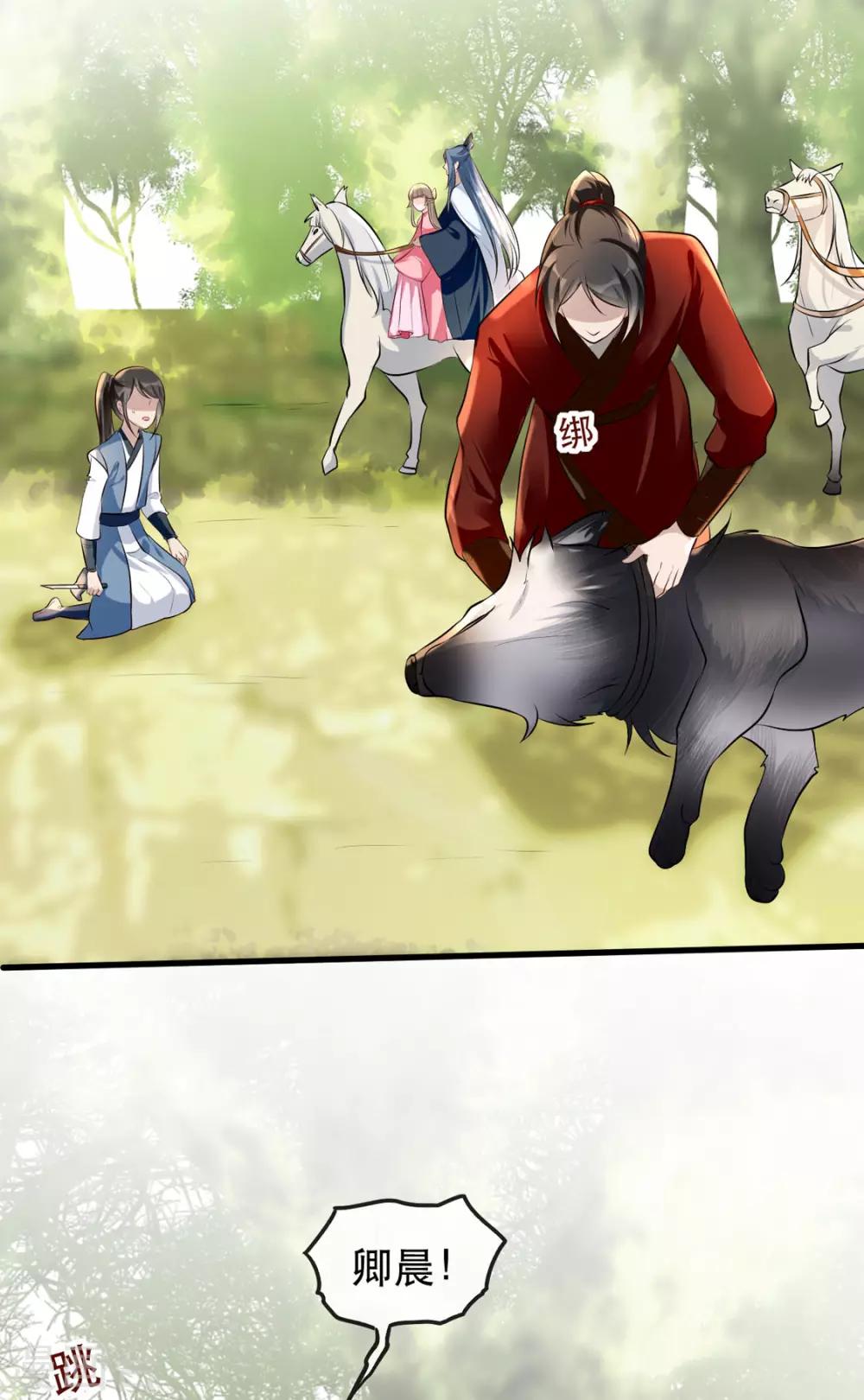 扶姚直上韩漫全集-第36话 以其人之道无删减无遮挡章节图片 